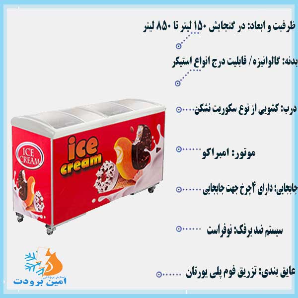 فریز صندوقی فروشگاهی